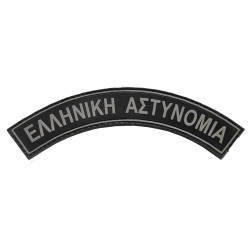 Hellenic Police (Semicircle) - PVC Patch