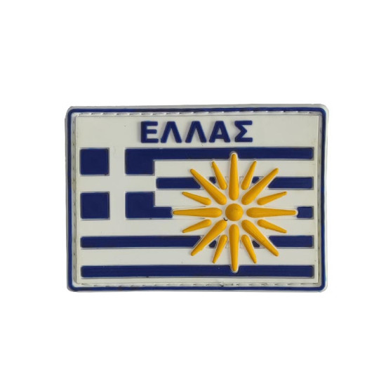 Ελληνική Σημαία Ήλιος Βεργίνας (ΕΛΛΑΣ) - Σήμα PVC