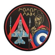 F16 - ΜΟΛΩΝ ΛΑΒΕ - Σήμα PVC