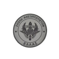 Σχολή Αλεξιπτωτιστών - Σήμα PVC