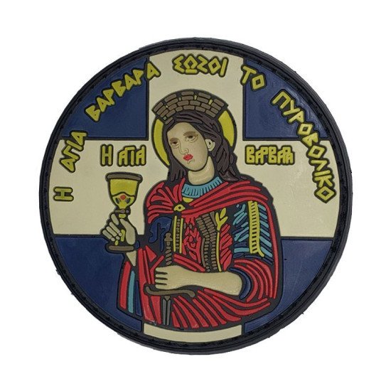 Αγία Βαρβάρα - Σήμα PVC