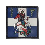 Άγιος Γεώργιος (Ελληνική σημαία - Σταυρός) - Σήμα PVC