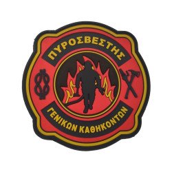 Πυροσβέστης Γενικών Καθηκόντων - Σήμα PVC