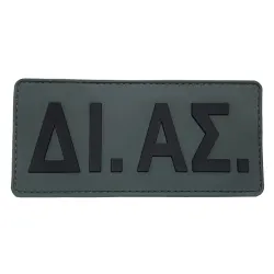 DIAS - Back Sign PVC Patch (27 x 8 cm)