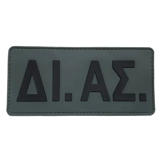ΔΙ.ΑΣ - Σήμα Πλάτης PVC (17 x 8 εκ)