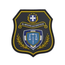 Εξωτερική Φρουρά Καταστημάτων Κράτησης V2 - Σήμα PVC