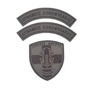 Δυνάμεις Εθνοφυλακής - Σετ Σήματα PVC