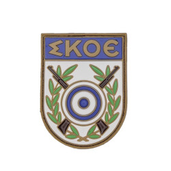 ΣΚΟΕ - Σήμα PVC